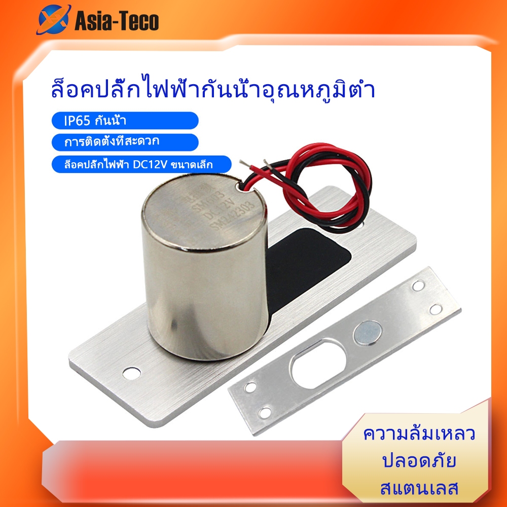 กันน้ํา Fail-Safe ล็อคประตูกระจกแม่เหล็กไฟฟ้า – Drop Bolt + Deadbolt 2-in-1, ระบบควบคุมการเข้าถึงอัจฉริยะ