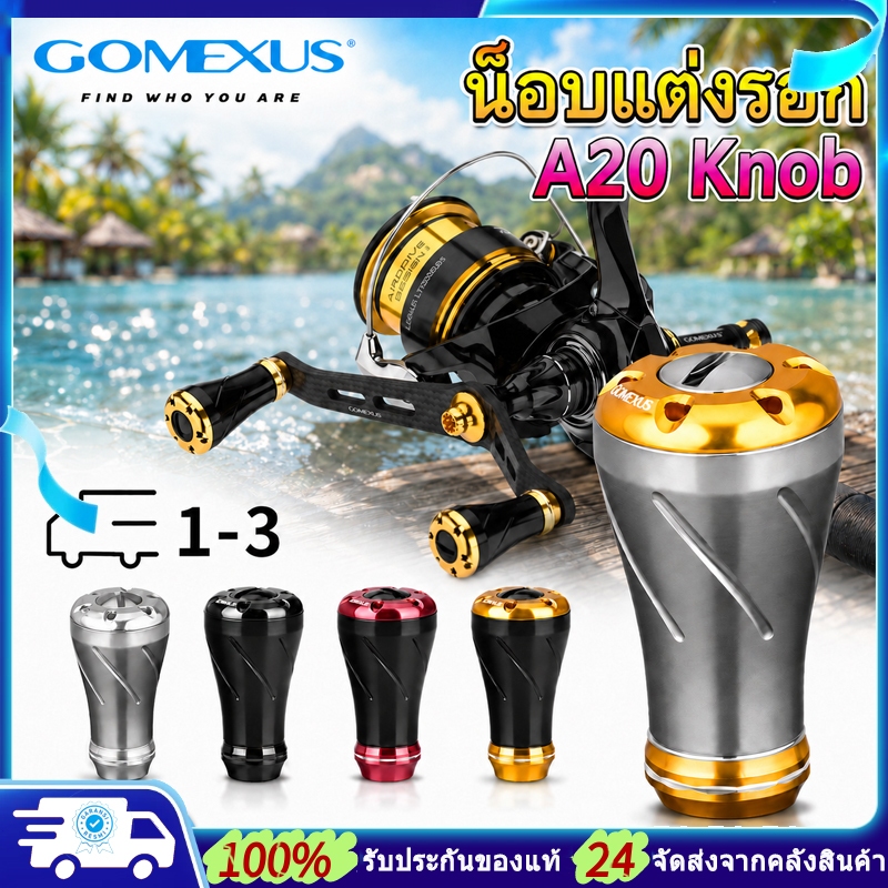 Gomexus โกเม็กซัส 20 มม. ธรรมดาน็อปสำหรับ Shimano stella soare Daiwa freams ryobi Rockin kiki SPINNING Baitcasting ตกปลา Reel A20