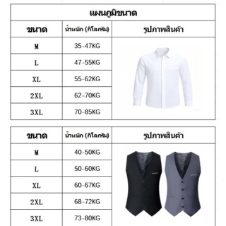 ชุดเสื้อกั๊กธุรกิจอย่างเป็นทางการของผู้ชายหน้าอกเดี่ยวกึ่ง
