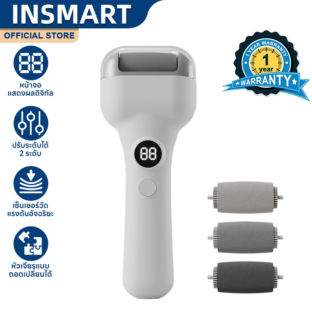 INSMART เครื่องขัดเท้า เครื่องขัดส้นเท้าไฟฟ้า ขัดผิว เล็บเท้า จอแสดงผล LED 3 หัวเปลี่ยน