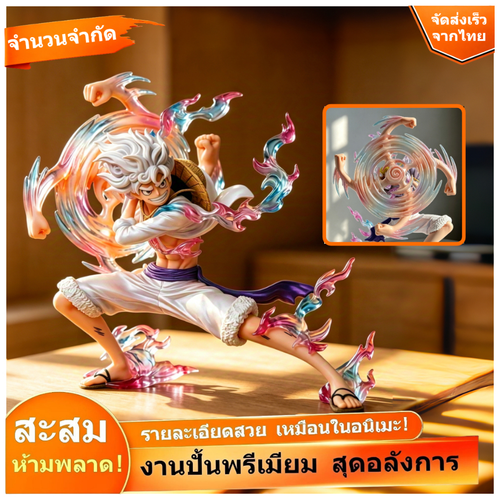 สินค้าพร้อมส่ง🚚 ฟิกเกอร์ลูฟี่ เกียร์ 5 (Nika) วันพีซ PVC สูง 18 ซม. รูปแบบสุดเท่ ของสะสมอะนิเมะ เหมาะสำหรับตกแต่งโต๊ะ/ห้อง