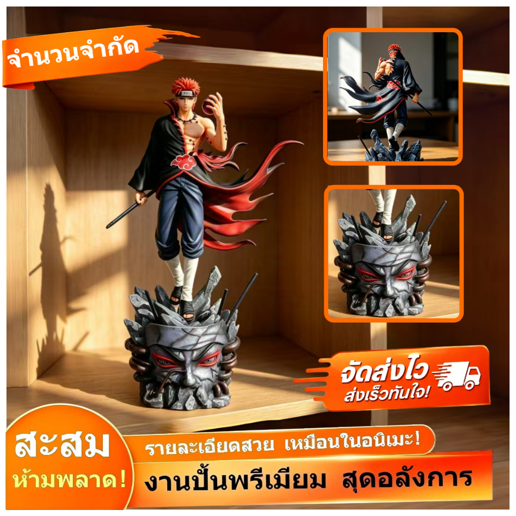 🚚ส่งจากกรุงเทพ🚚 ฟิกเกอร์นารูโตะ เพน (Pain) PVC สูง 23 ซม. รูปแบบสุดเท่ สำหรับตกแต่งโต๊ะ ของสะสมการ์ตูน