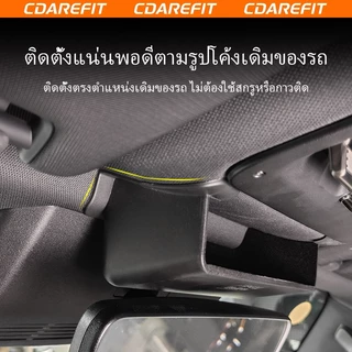 กล่องเก็บแว่นตารถยนต์ เฉพาะรุ่น Chery iCAR Super V23 ติดตั้งไม่ทำร้ายรถ อุปกรณ์เสริมอัปเกรดภายในรถ