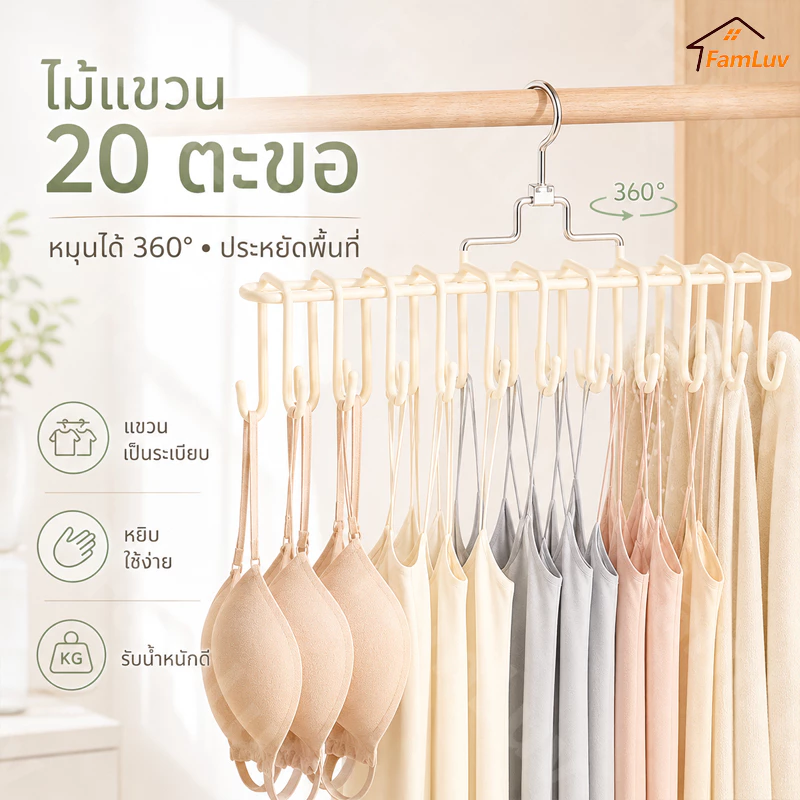 ไม้แขวนเสื้อแบบตะขอคู่มีตะขอ 20 ชิ้น กรอบแข็งแรง เหล็กเคลือบพีวีซี เหมาะสําหรับแขวนเสื้อผ้าชุดชั้นในเสื้อกล้าม 360° หมุนได้ จัดเก็บง่าย ประหยัดพื้นที่ ไซส์ใหญ่