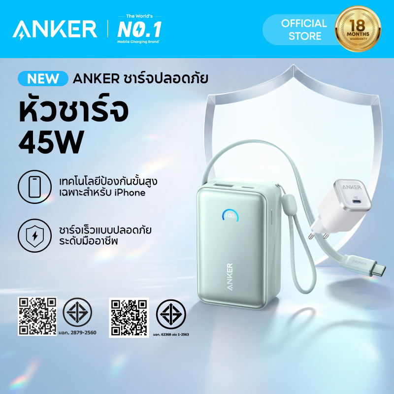 Anker Nano Power Bank & Charger Bundle 45W 10,000mAh ในตัว InstaCord Retractable Cable + 45W GaN Cha