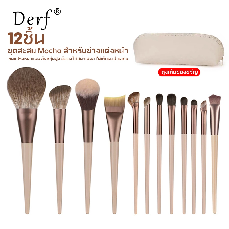 ชุดแปรงแต่งหน้า 12 ชิ้น พกพา พร้อมกระเป๋า สําหรับรองพื้น คอนซีลเลอร์ อายแชโดว์