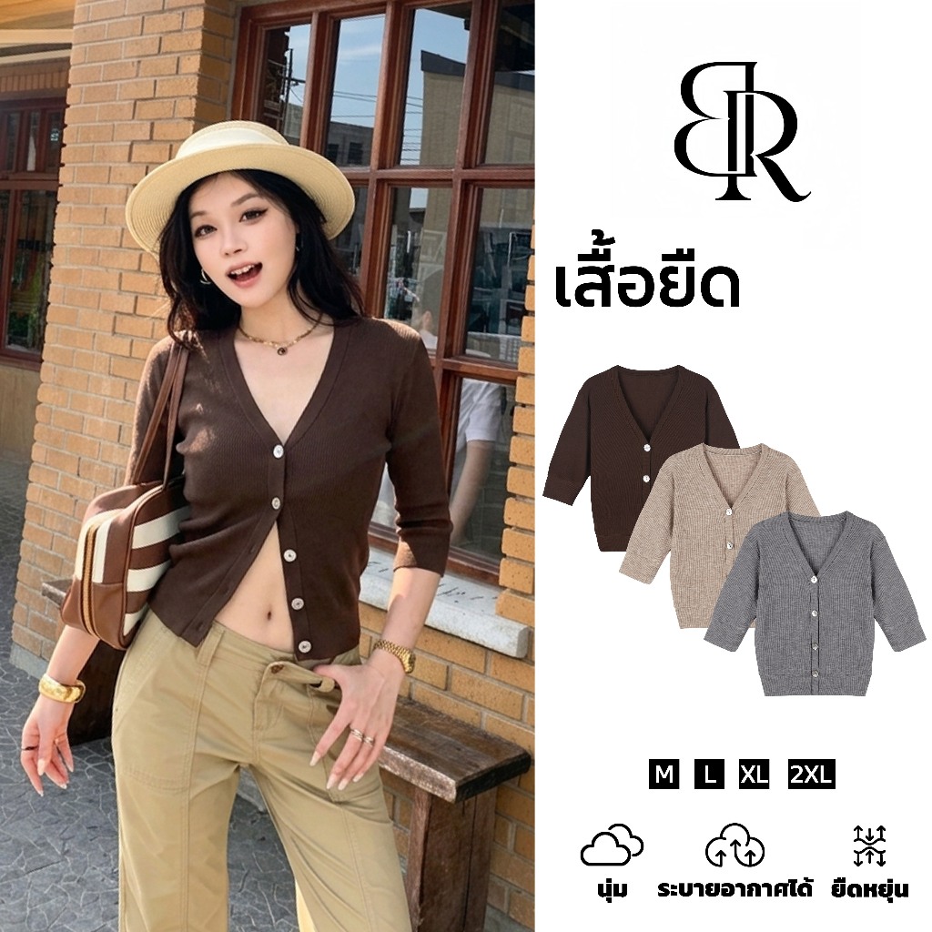 B&R จัดส่งจากไทย เสื้อคาร์ดิแกนทรงกระชับ ติดกระดุมมุกมะลิ เสื้อยืดคอวี แขนกลางพอง บังไขมัน ใส่ไปทำงานคาเฟ่ได้