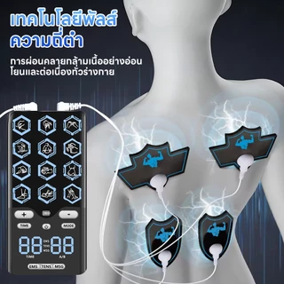 INSMART เครื่องนวดไฟฟ้า เครื่องนวดกระตุ้นไฟฟ้า TENS เครื่องนวดไฟฟ้ากายภาพบําบัดแบบชาร์จไฟได้