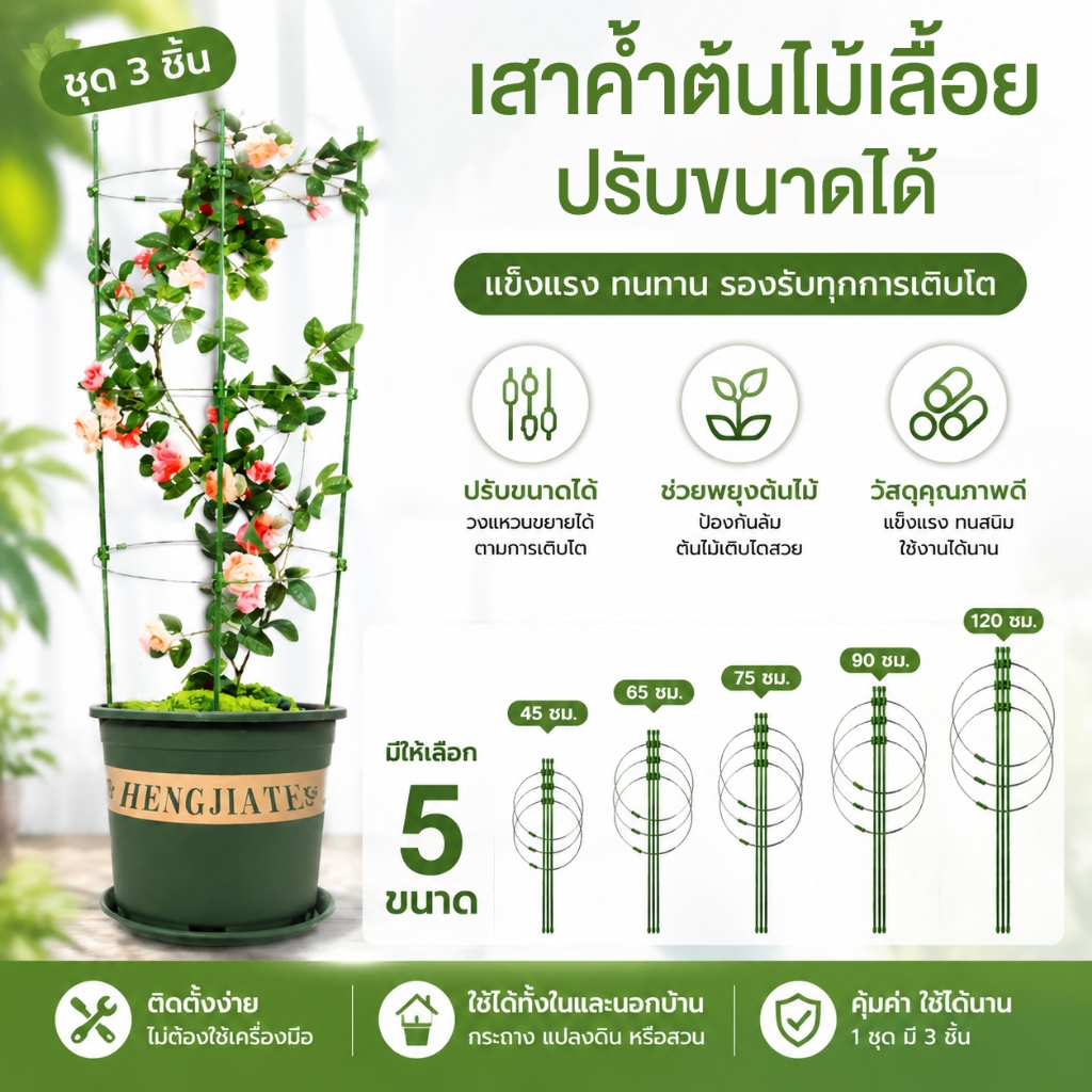 กรงพืช โครงเถาวัลย์ เสามะเขือเทศ ซุ้มไม้ โครงปลูก อุปกรณ์สำหรับพืชไม้เลื้อย จัดทรงต้นไม้ ไม้เลื้อย 45/65/75/90/120ซม. ใช้ซ้ำ