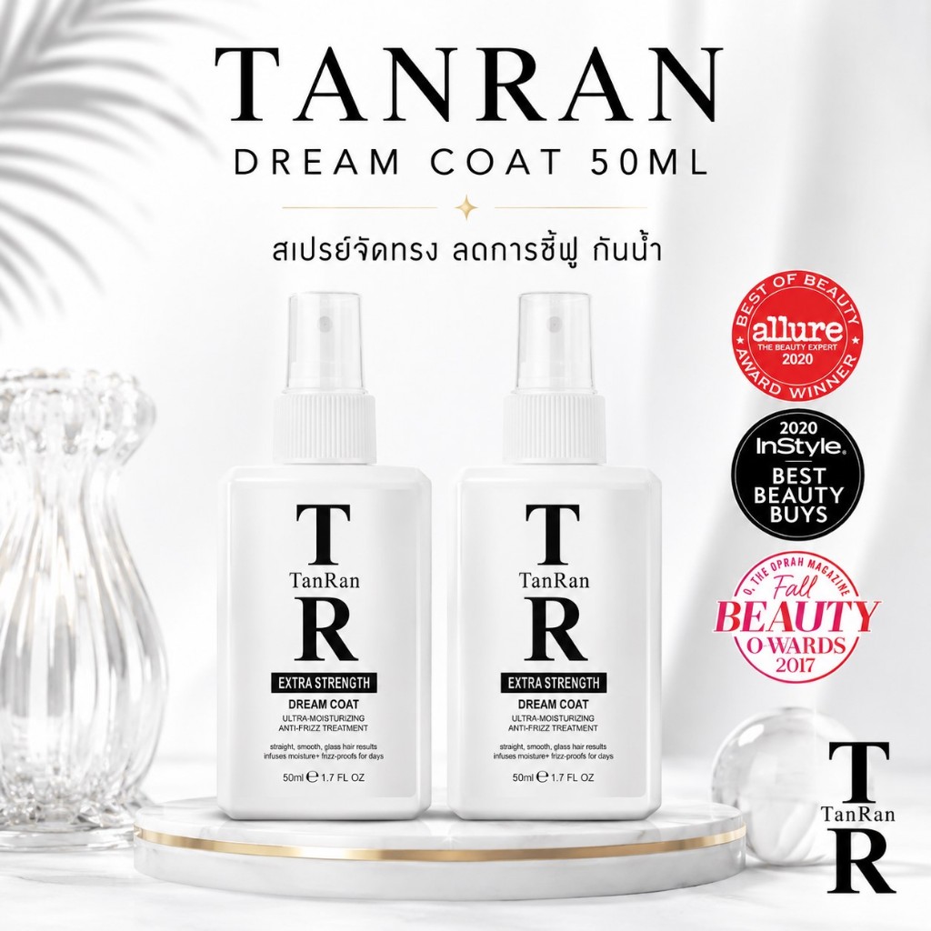 【ของแท้】TANRAN Dream Coat Hair Spray สเปรย์บำรุงเส้นผม Spray ฟื้นฟูผมเสียหลังทำสี ลดผมชี้ฟู ทำให้ผมนุ่มลื่นเรียบสวย 160ml
