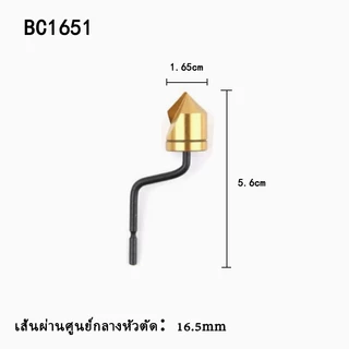 （COD）BC6301 BC8301 BC1041 BC1251 BC1651 | ใบมีดลบคม หัวคว้านรู 90 องศา HSS ชุบทอง หัวลบคมเหล็ก/ไม้/พลาสติก