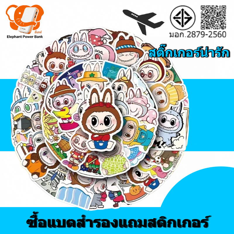 สติ๊กเกอร์น่ารักๆ (รวมกล่องบรรจุภัณฑ์ 3 กล่อง) สติ๊กเกอร์ แปะแบตสํารองได้ ถ้วยน้ํา โน๊ตบุ๊ค กระเป๋า และสิ่งของอื่นๆ