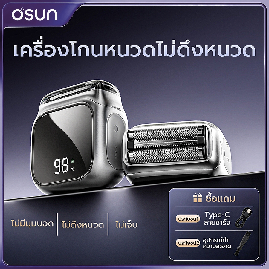 Osun Air6 Cyber Capsule ที่โกนหนวดไฟฟ้า เครื่องโกนหนวดไฟฟ้า Electric Shaver ที่โกนหนวด จอ LED กันน้ำ IPX8 Quality Guaranteed for 5 Years