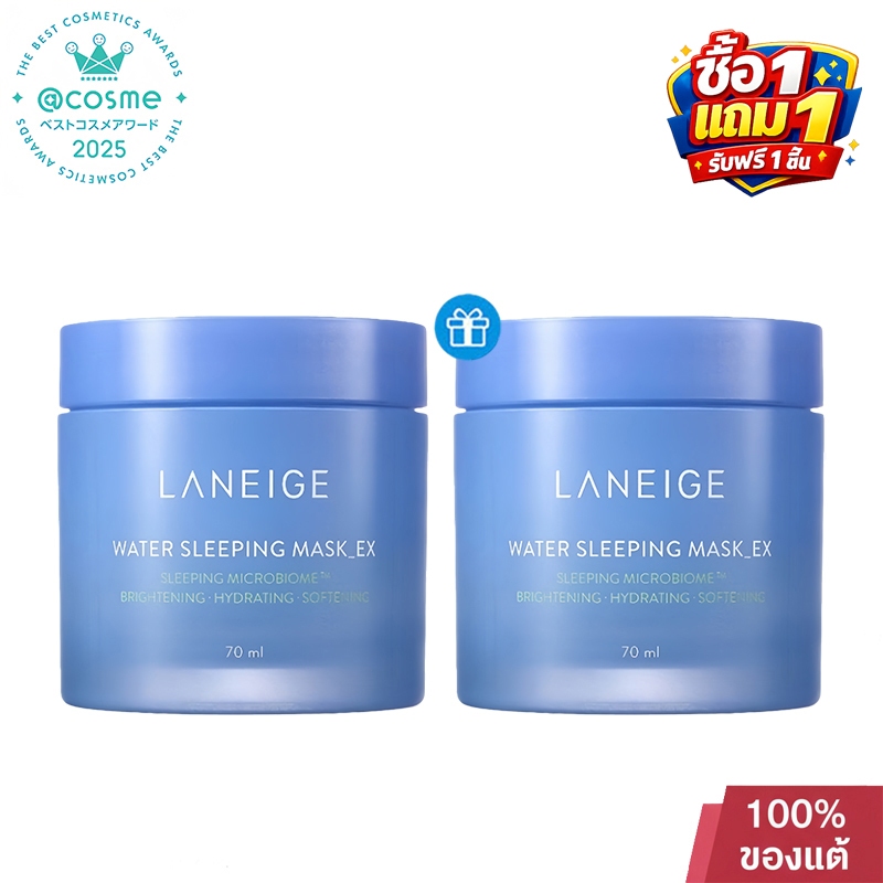 [ ซื้อ 1 แถม 1✨ ]LANEIGE Water Sleeping Mask EX Overnight Face Mask Sleeping Mask ขนาด 70 ml.