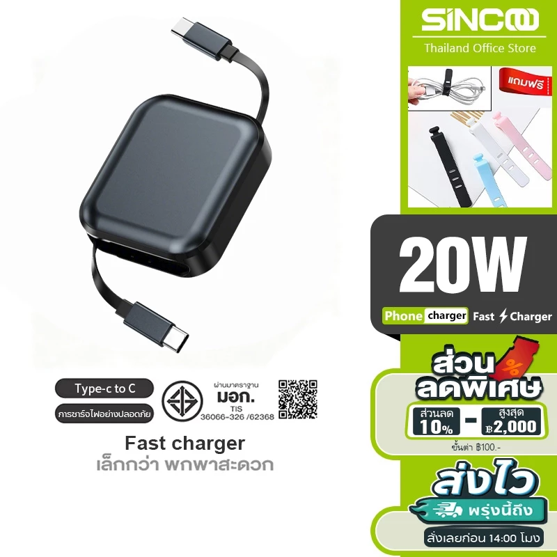 SINCOO สายชาร์จแบบยืดหดได้สองหัว 240W/สายชาร์จเร็ว/สายเคเบิลข้อมูลโทรศัพท์มือถือ Type-C คู่