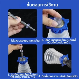（COD）ฝาครอบกันฝุ่นสว่าน รุ่นอัพเกรดมีตลับลูกปืน กันฝุ่นสว่านไฟฟ้า ไม่ร้อน ไม่แกว่ง ทนทานสูง ซิลิโคนเหนียวพิเศษ