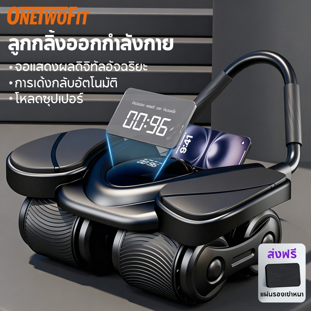 OneTwoFit ลูกกลิ้งบริหารหน้าท้อง ลูกกลิ้ง แบบรีบาวด์อัตโนมัติ ลูกกลิ้งออกกำลังกาย 4 ล้อ พร้อมที่วางแขน
