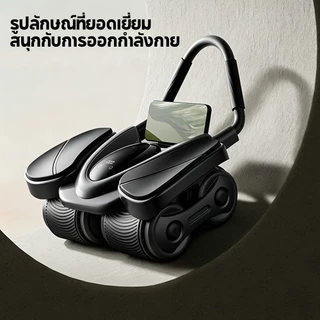 OneTwoFit ลูกกลิ้งบริหารหน้าท้อง ลูกกลิ้งออกกำลังกาย 4 ล้อ แถมแผ่นคุกเข่า ลดพุงได้เร็ว รับน้ำหนัก 200KG
