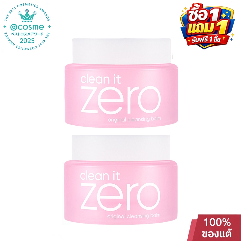 [ ซื้อ 1 แถม 1✨ ]BANILA CO Clean It Zero Original Cleansing Balm 100ml. บานิลา โค คลีนซิ่ง บาล์ม เหมาะทุกสภาพผิว ล้างเมคอัพ