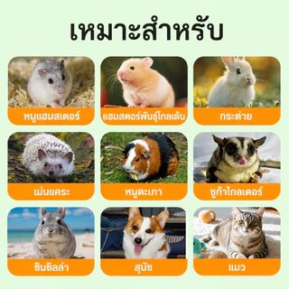 สเปรย์ดับกลิ่นฉี่ ปลอดภัยต่อสัตว์เล็ก สเปรย์ทำความสะอาด สเปรย์ทำความสะอาดกรง ดับกลิ่นฉี่กระต่าย และสัตว์เล็ก