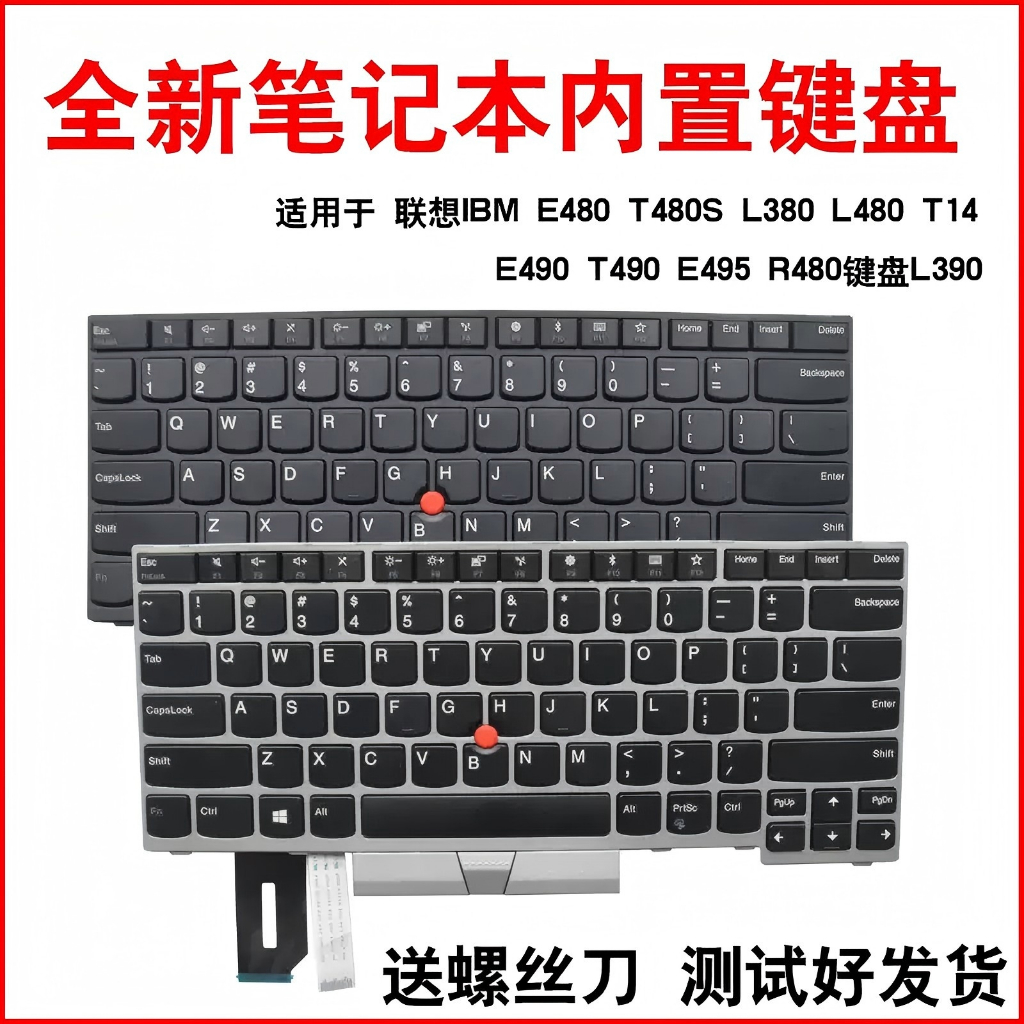 เหมาะสําหรับ Lenovo E485 E490 E495 E480 L390 L480 L380 R480 L490 คีย์บอร์ดไม่มี Backlight