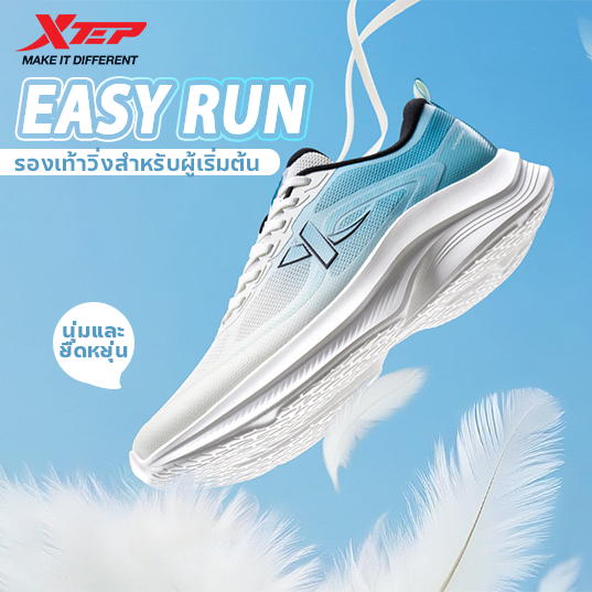 XTEP Easy Run รองเท้าวิ่งพื้นนุ่มน้ำหนักเบามาก รองเท้าผ้าใบลุยงานและออกกำลังกาย