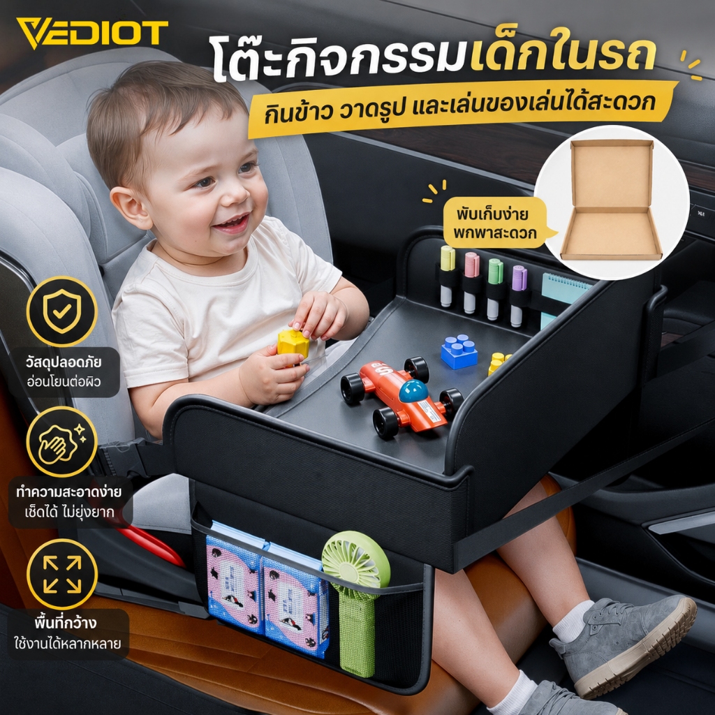 Vediot Universal Kids Travel Tray Car Seat โต๊ะกระดานเด็ก เบาะหลังรถพับได้