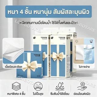 Botare Bow Cute กระดาษทิชชู Air-Cushion 4 ชั้น แบบแขวน 320 แผ่น ขนาด 155x175 มม นุ่มพิเศษ สำหรับเช็ดหน้า