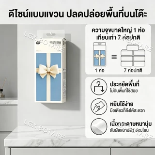 Botare Bow Cute กระดาษทิชชู Air-Cushion 4 ชั้น แบบแขวน 320 แผ่น ขนาด 155x175 มม นุ่มพิเศษ สำหรับเช็ดหน้า