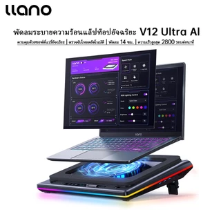 LLANO V12 Ultra Laptop Cooling Pad พร้อมการควบคุมซอฟต์แวร์อัจฉริยะ, พัดลมระบายความร้อนแล็ปท็อปสําหรับเล่นเกม RGB, พัดลมเทอร์โบ 5.5 นิ้ว, ปรับความเร็วได้, ฮับ USB 3.0 3 พอร์ต, ขาตั้งความสูงสําหรับ 15.6-19