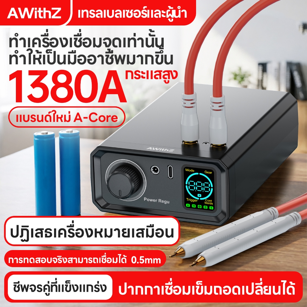 AWithZ UK1 Home Portable Spot เครื่องเชื่อมสามารถเชื่อมแผ่นนิกเกิล 0.3 มม., 18650 DIY Kit เครื่องเชื่อมแบตเตอรี่ลิเธียม