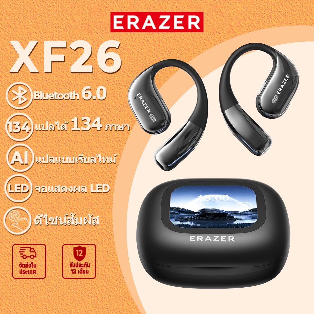 ERAZER XF26 หูฟังแปลภาษา AI Bluetooth 5.4 รองรับการแปลภาษา 134 ภาษา ตัดเสียงรบกวน TWS แบบหนีบหู พร้อ