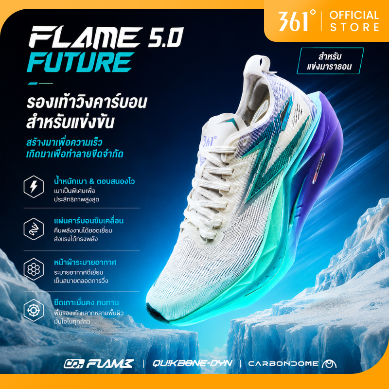 【361 Degrees】Flame 5.0 Future│Running Shoes Carbon Plate Racing Lightweight Breathable Cushion Marathon รองเท้าวิ่ง เบา ระบายอากาศ ผู้ชาย ผู้หญิง 672612207
