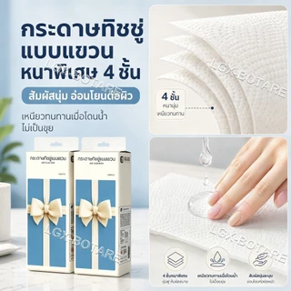 Botare Bow Cute กระดาษทิชชู Air-Cushion 4 ชั้น แบบแขวน 320 แผ่น ขนาด 155x175 มม นุ่มพิเศษ สำหรับเช็ดหน้า