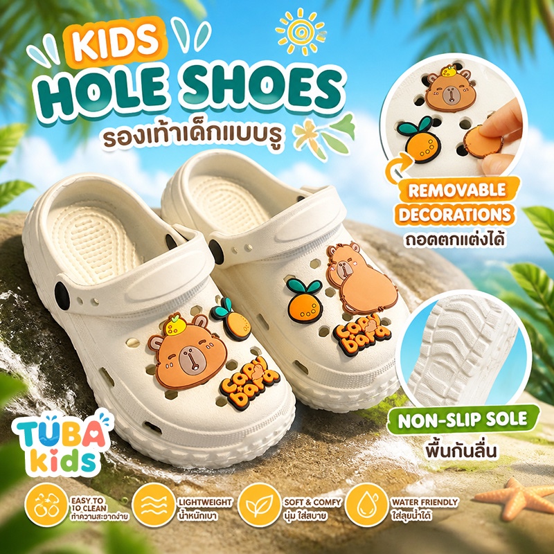 【ส่งด่วน】📢 รองเท้าแตะเด็ก นุ่มเบา ใส่ไปทะเล-สระน้ำ แถมอุปกรณ์ตกแต่งฟรี #TUBA Kids