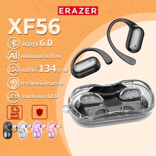 Erazer XF56 หูฟังนักแปล AI หูฟังแปลภาษา บลูทูธ 6.0 หูฟัง เกี่ยว หู ไร้สาย Bluetooth 6.0 หูฟังบลูทูธไร้สาย หูฟังสำหรับเล่นกีฬา AI Translation ไฟ LED หูฟัง เกี่ยว หู ไร้สาย IPX5 กันน้ำ คุณภาพเสียงระดับ HiFi หูฟังเกม