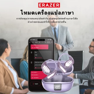 ERAZER XT66 Pro หูฟังนักแปล บลูทูธไร้สาย หูฟัง AI แปลภาษาแบบเรียลไทม์ หูฟังแปลภาษา ภาษาได้ 135 IPX5 หูฟัง bluetooth 5.4 หูฟังบลูทูธ สำหรับเล่นกีฬา สำหรับเล่นเกม