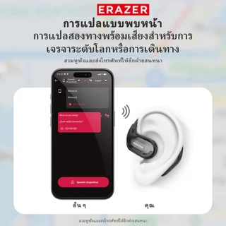 ERAZER XT66 Pro หูฟังนักแปล บลูทูธไร้สาย หูฟัง AI แปลภาษาแบบเรียลไทม์ หูฟังแปลภาษา ภาษาได้ 135 IPX5 หูฟัง bluetooth 5.4 หูฟังบลูทูธ สำหรับเล่นกีฬา สำหรับเล่นเกม