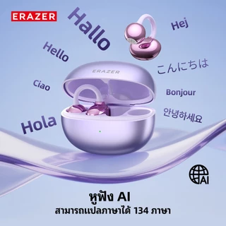ERAZER XF36 หูฟังนักแปล หูฟังแบบหนีบหู AI bluetooth 6.0 หูฟังนักแปล บลูทูธไร้สาย หูฟัง AI หูฟังแปลภาษา แปลภาษาได้ 135 ภาษา IPX5 หูฟัง หูฟังบลูทูธ ไฮไฟสเตอริโอ การโทรแบบ HD หูฟังไร้สาย
