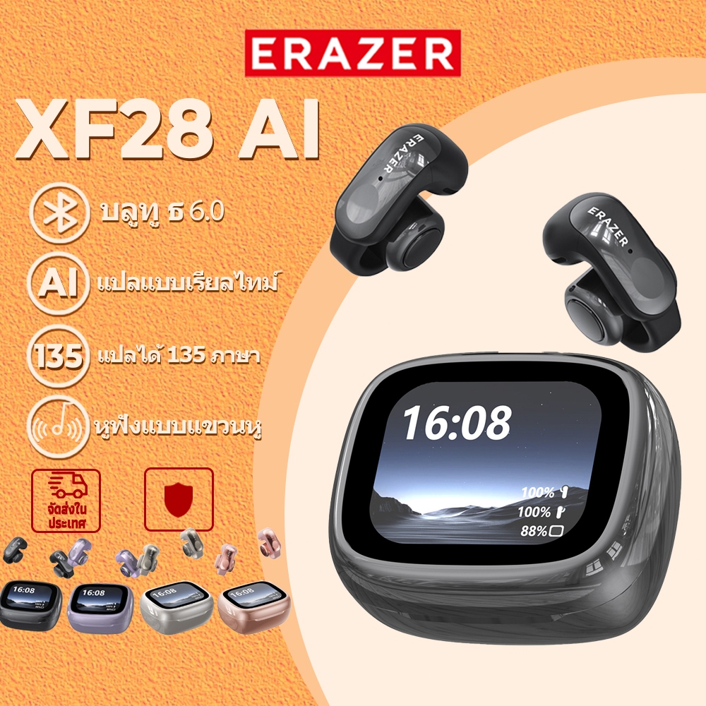 หูฟังนักแปล  ERAZER XF28 หูฟังแปลภาษา หูฟังแปลภาษาอัจฉริยะ AI หูฟัง Bluetooth 6.0 หูฟัง เกี่ยว หู ไร้สาย เทคโนโลยี Bluetooth ใหม่ การโทรด้วยเสียงความคมชัดสูง หูฟัง ASMR หูฟังแบบหนีบ พร้อมไมโครโฟน หูฟัง Bluetooth ไร้สาย