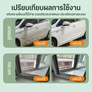 ⚡คราบปูนฝังแน่นนิ่มใน 3 วินาที🧼 น้ำยาล้างคราบปูน น้ำยาสลายคราบปูน ล้าง น้ํายาล้าง สเปรย์แล้วซีเมนต์ละลายเร็ว