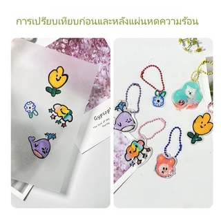 แผ่นพลาสติกหดแบบด้าน 0.3 มม. 10 แผ่น พิมพ์ได้ วาดได้ ทำพวงกุญแจ ป้ายชื่อ แม่เหล็ก