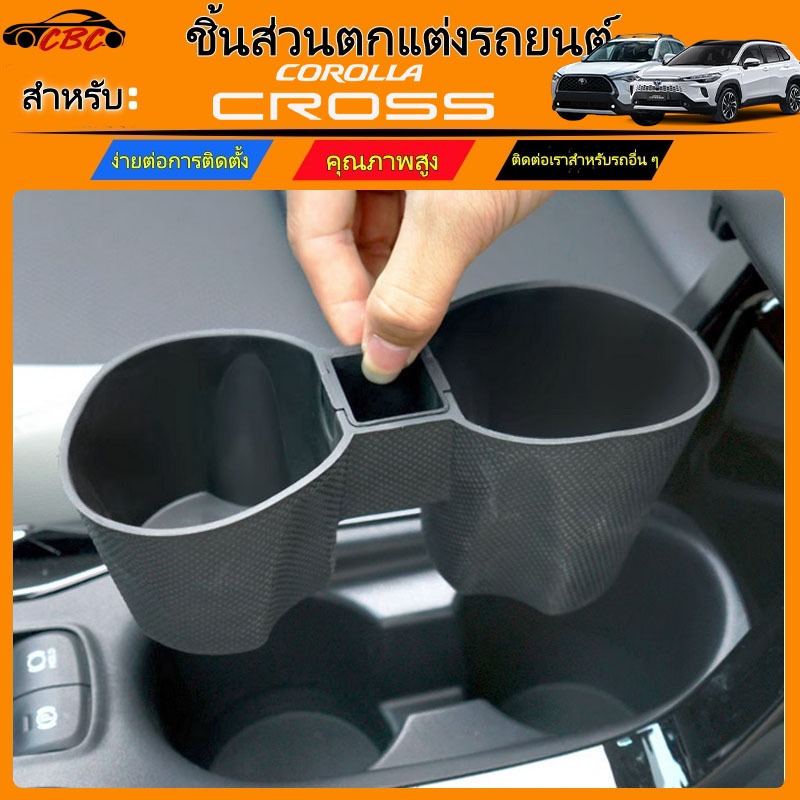 CBC Toyota Corolla Cross 2024 2025 2026 ที่วางถ้วยสีดำ,ที่วางแก้วควบคุมกลางกล่องเก็บของ,ถาดเก็บของ