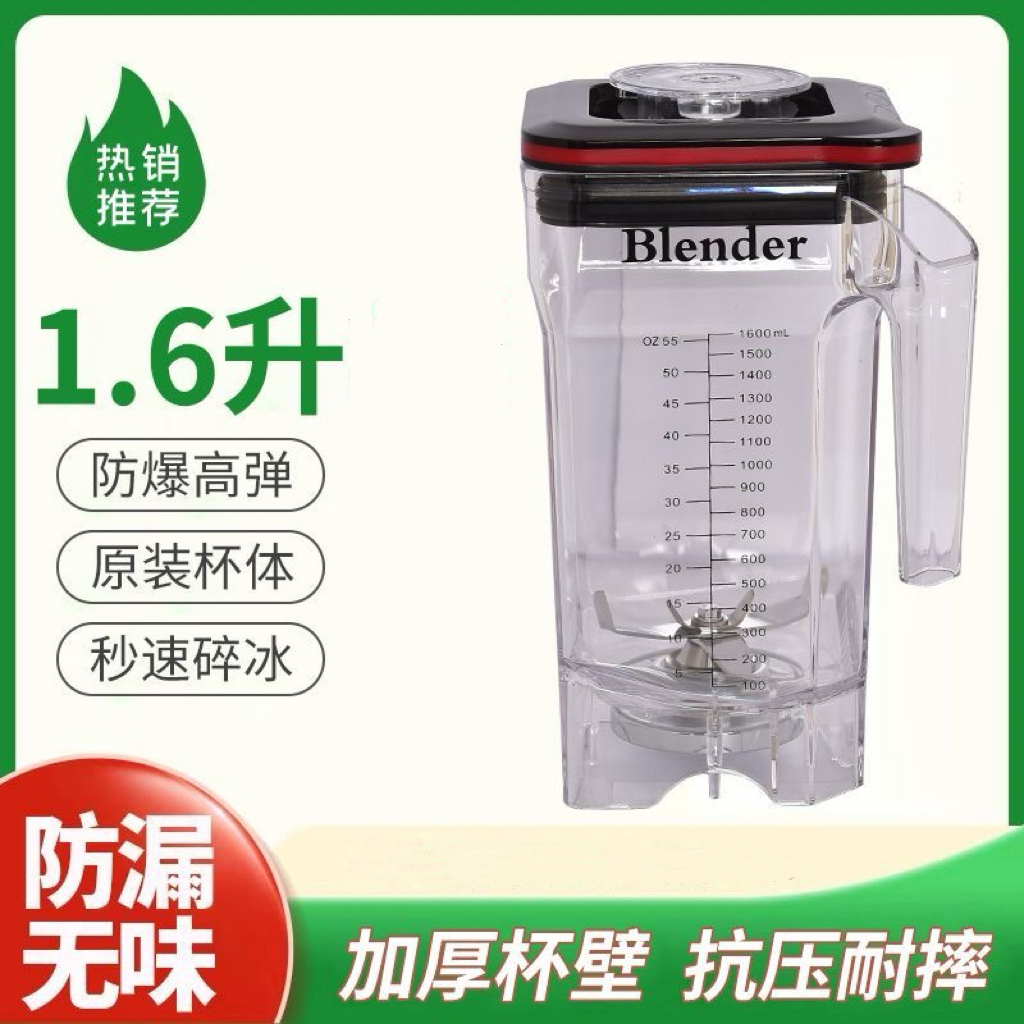อุปกรณ์เสริม Blendtec Smoothie Cup Juice Silent Cup ใหม่เอี่ยม รุ่นที่สอง อุปกรณ์ tta7 , ใหม่, รุ่น