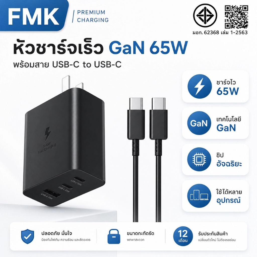 65W GaN Charger หัวชาร์จเร็ว 3 พอร์ต สำหรับ Samsun ชาร์จไว Type-C to Type-C