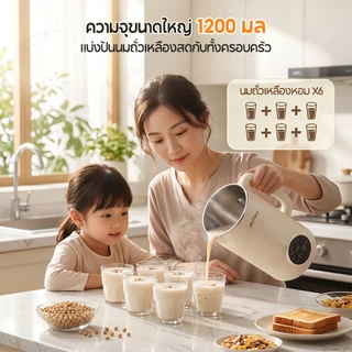 ALLTOU เครื่องนมถั่วเหลือง Soy Milk Maker 8 in 1 เครื่องปั่นอเนกประสงค์ 2 ลิตร ปัน 12H จังหวะเวลา 10 ใบมีดสแตนเลส เครื่องทำน้ำเต้าหู้ บด นมธัญพืช Soy Milk Machine ทำซุป ทำโจ๊ก