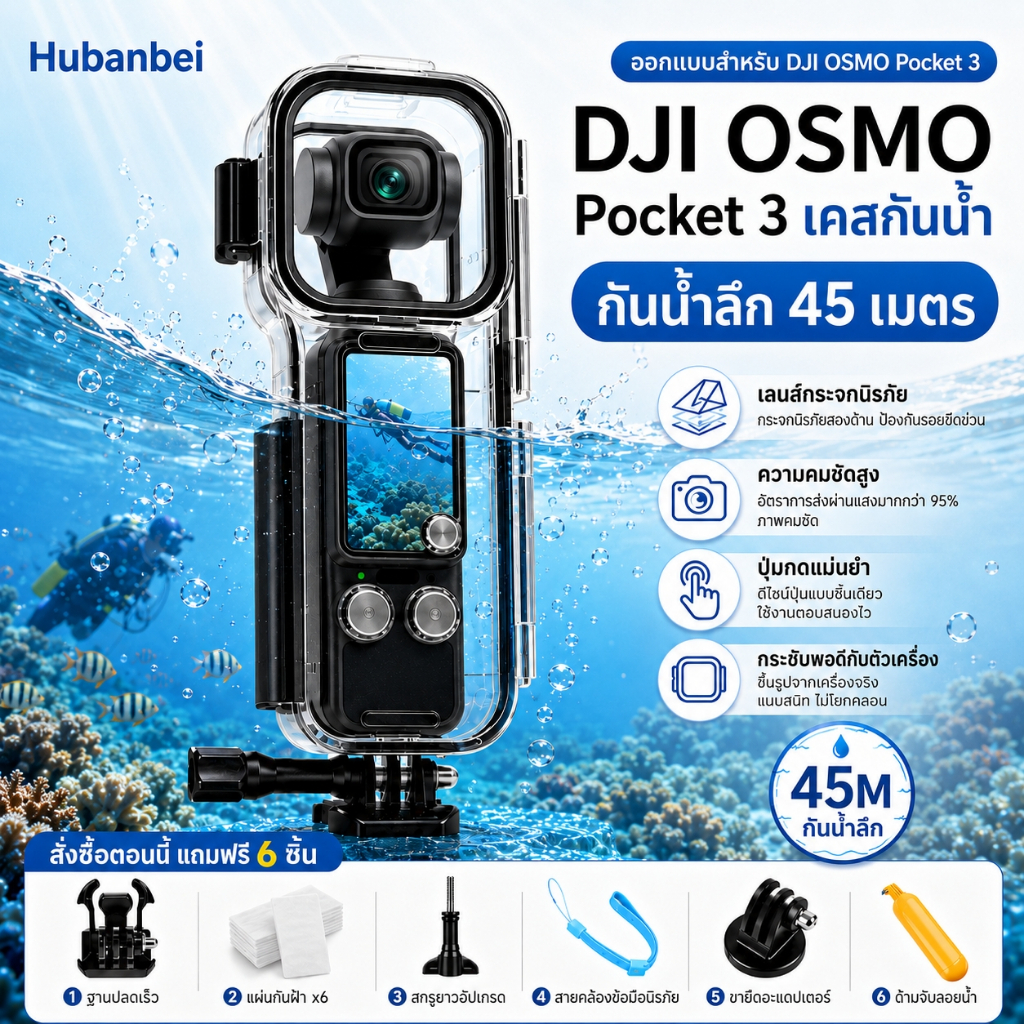 เคสกันน้ำสำหรับ DJI Osmo Pocket 3 เคสดำน้ำ PC ป้องกันกล้อง กันน้ำลึก 45 ม./147 ฟุต พร้อมอุปกรณ์เสริม สำหรับกล้อง Action Camera Osmo Pocket 3