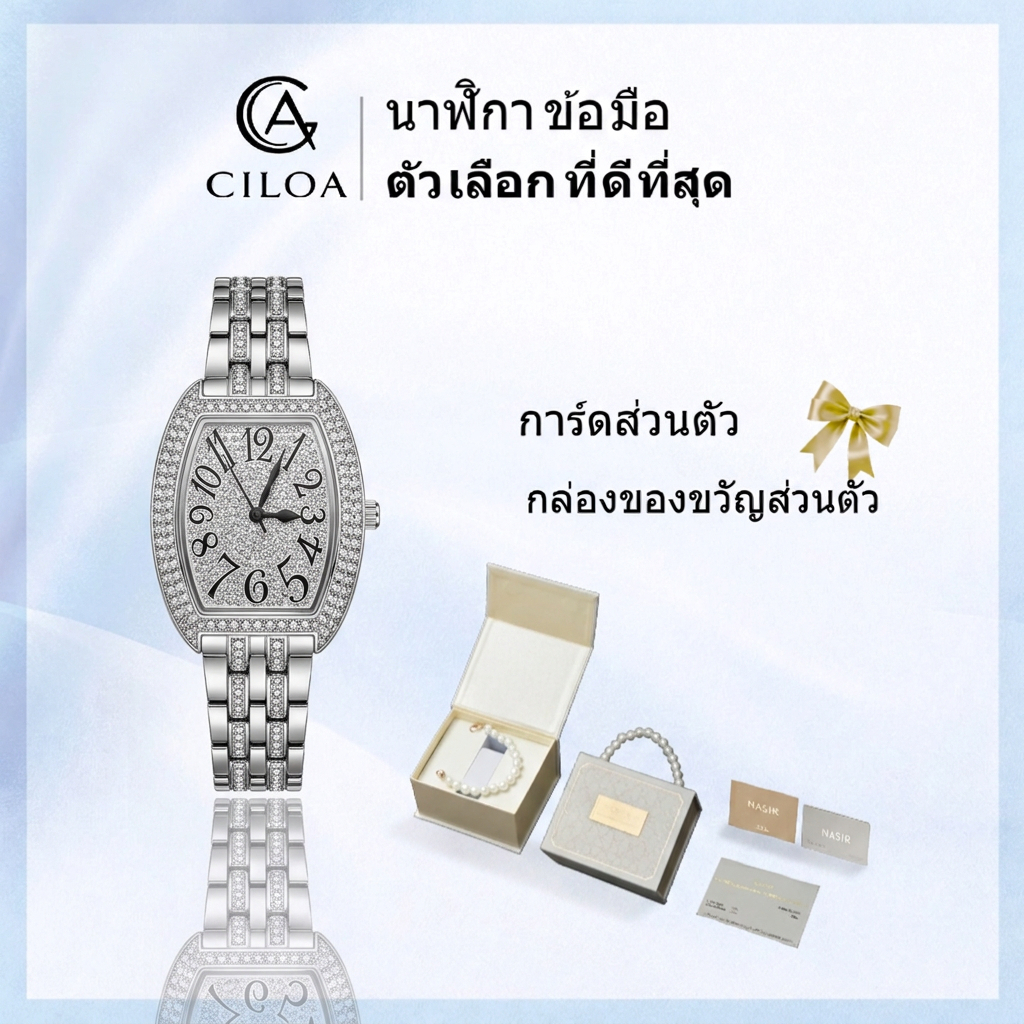 CILOA (พร้อมกล่อง) นาฬิกาข้อมือผู้หญิง รุ่นใหม่ หรูหรา แฟชั่น หน้าปัดฝังเพชร กันน้ำ นาฬิกาผู้หญิงยอดนิยม นาฬิกาแฟชั่นผู้หญิง 5878