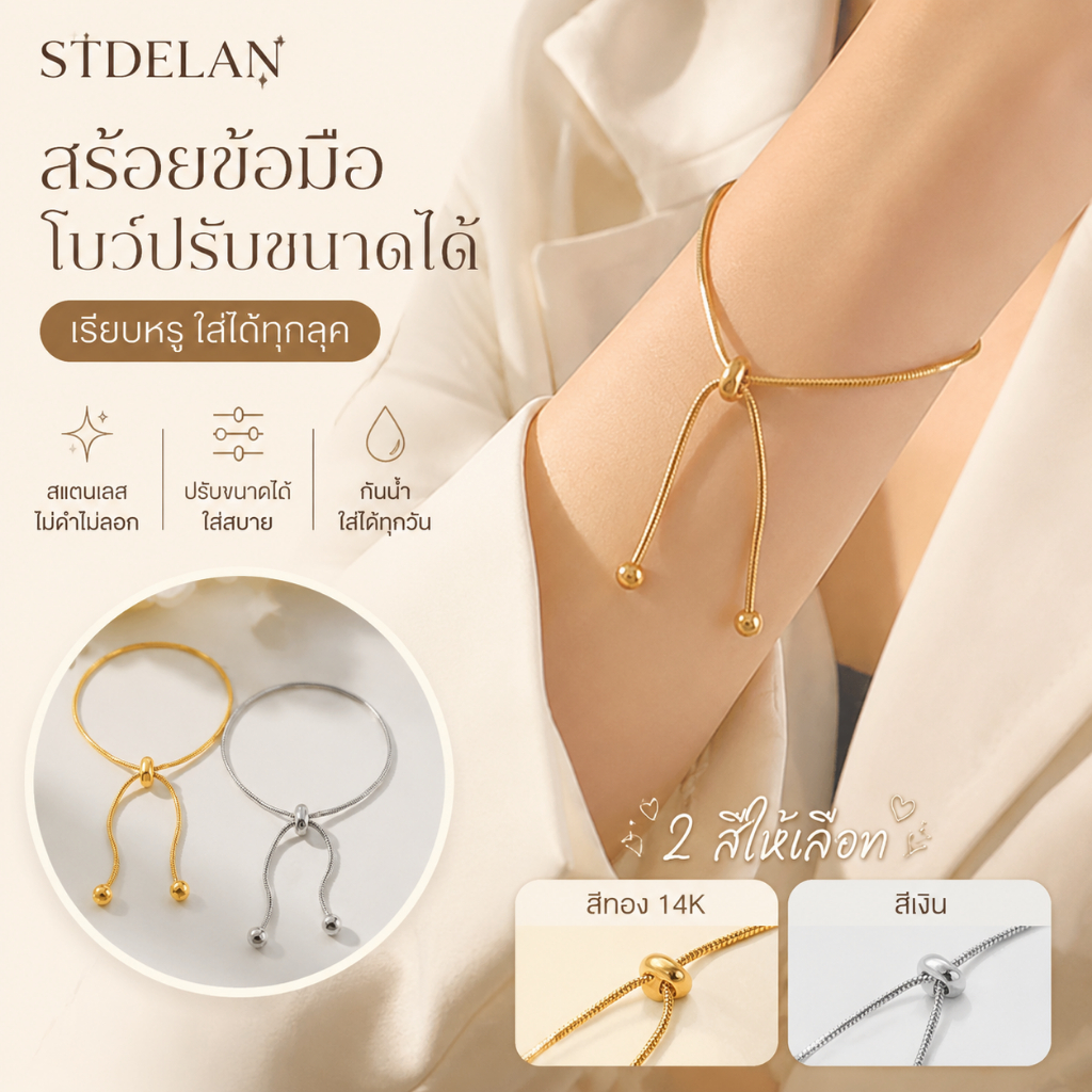 STDELAN สร้อยข้อมือกระดูกงูโบว์สไตล์อินส์ยุโรปอเมริกัน