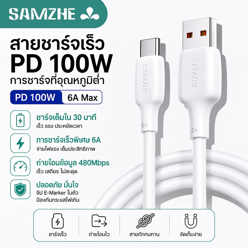 SAMZHE 6A PD100W สายชาร์จ type c สายชาร์จ usb to type c หัวเว่ยสายเคเบิลข้อมูลแบบชาร์จเร็ว